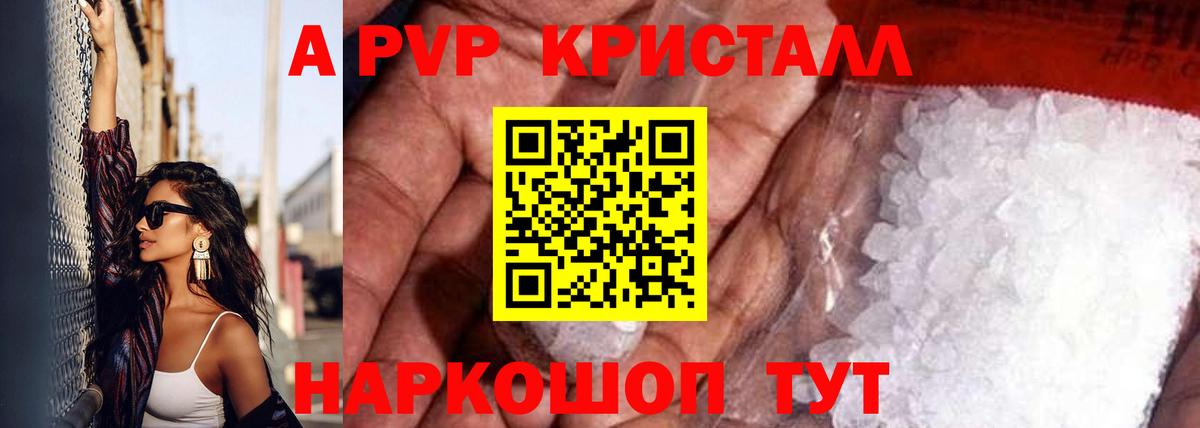 Сургут  Alpha PVP СК  Вход с VPN  А ПВП  A PVP VHQ 