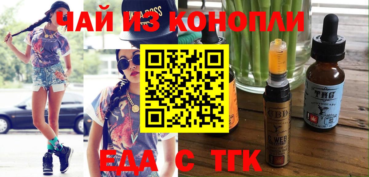 Сургут  Cannafood марихуана  Вход с VPN 