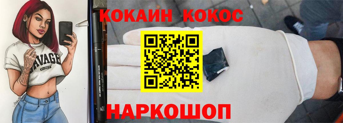 сколько стоит  COCAIN 98%  COCAIN  Сургут  Вход с VPN  COCAIN Колумбийский 