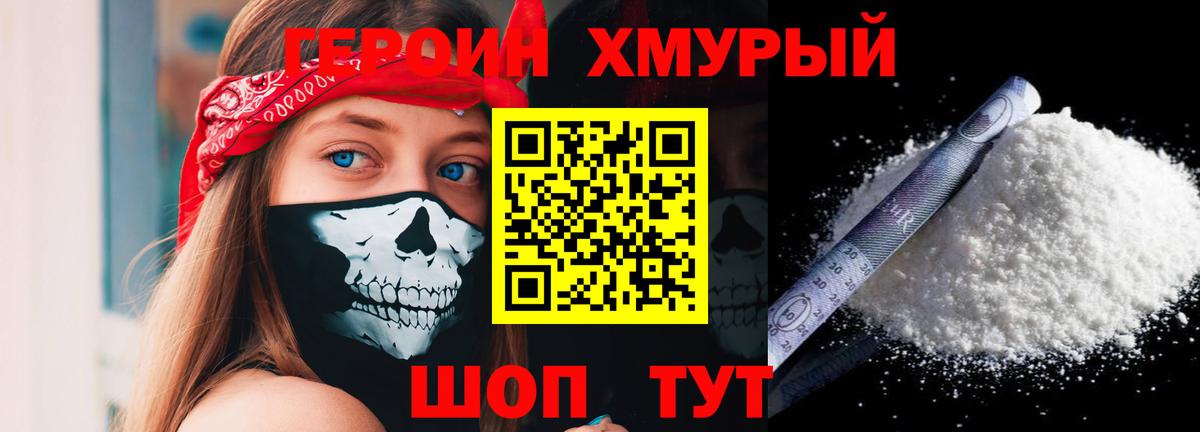 ГЕРОИН  Вход с VPN  Сургут  ГЕРОИН VHQ 