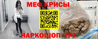 мяу мяу кристалл Новозыбков