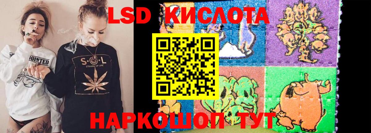 Сургут  LSD-25 экстази кислота  ЛСД экстази кислота  Вход с VPN 