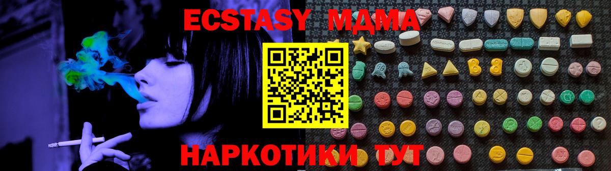 Сургут  МДМА кристаллы  MDMA кристаллы  Вход с VPN 