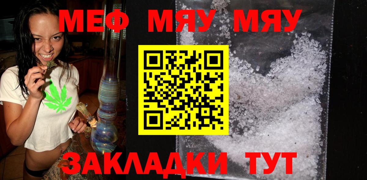 Меф  Вход с VPN  Сургут  Мефедрон VHQ 