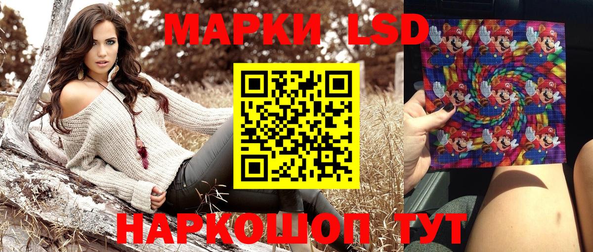 Марки 25I-NBOMe 1,8мг  Вход с VPN  Наркотические марки  Сургут 