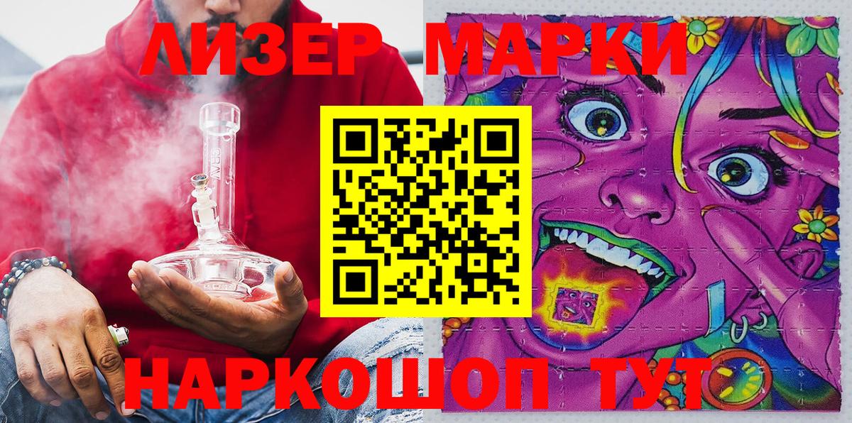 Марки 25I-NBOMe 1,8мг Сургут