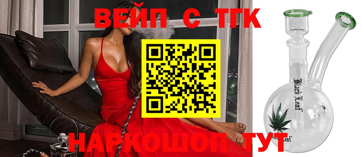 ТГК THC oil Сургут