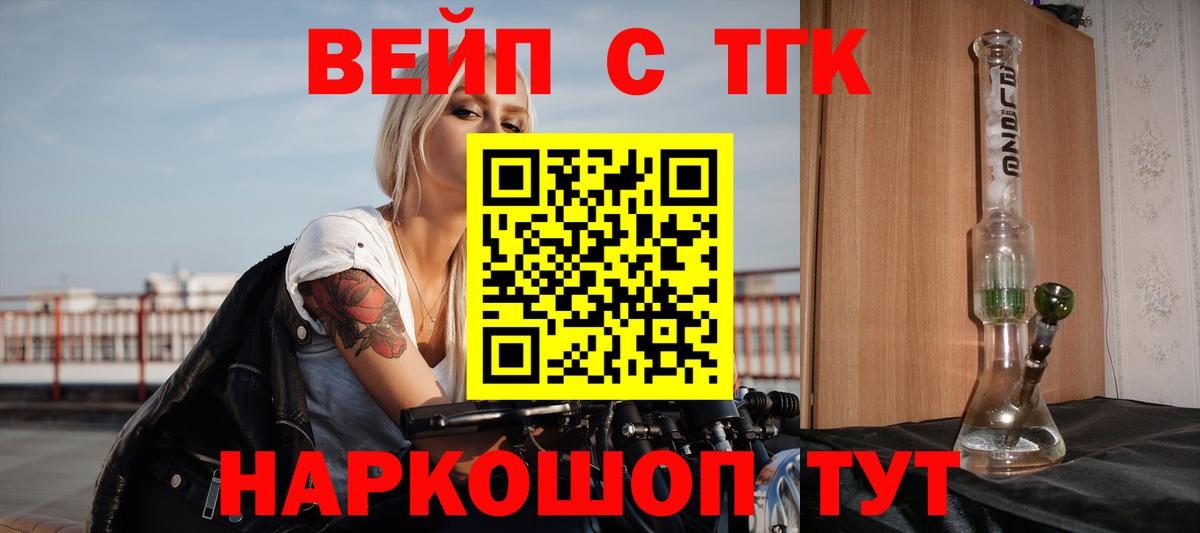 Дистиллят ТГК концентрат  Вход с VPN  ТГК гашишное масло  Сургут 